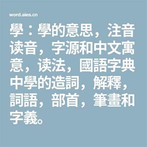 鈞造詞|鈞：鈞的意思/造詞/解釋/注音